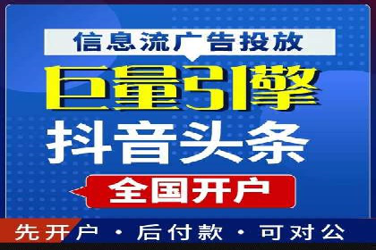信息流广告投放效果评估方法
